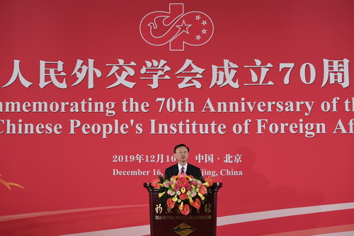 杨洁篪出席纪念中国人民外交学会成立70周年招待会并致辞