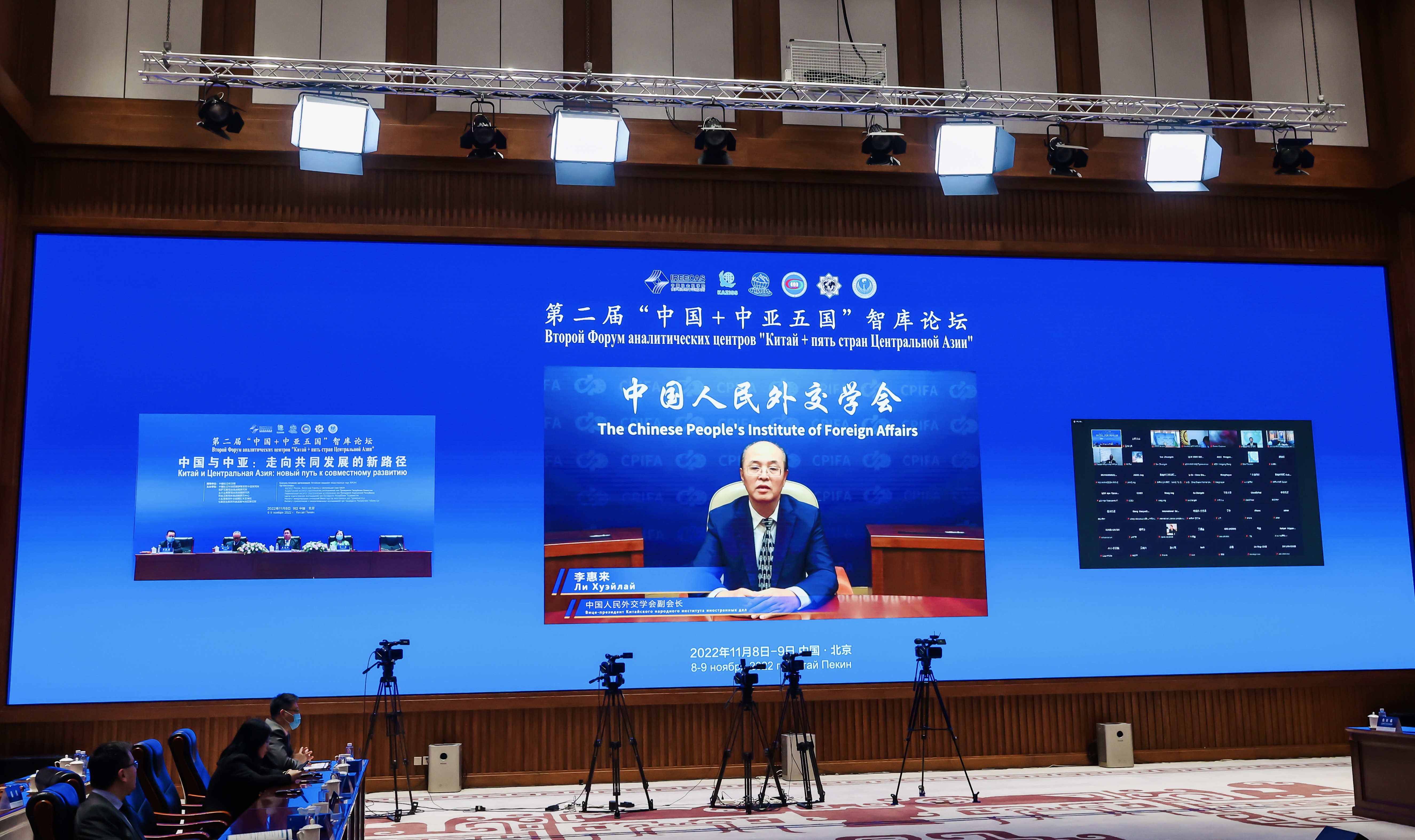 李惠来副会长出席第二届“中国+中亚五国”智库论坛